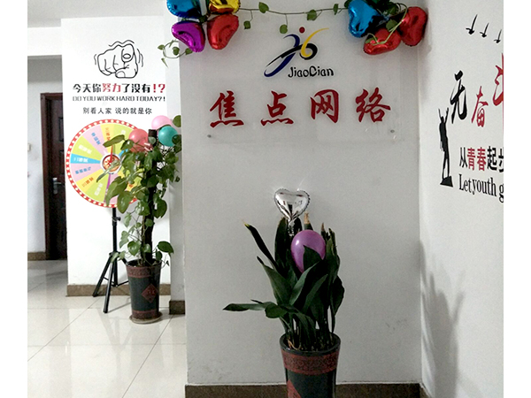 公司一角