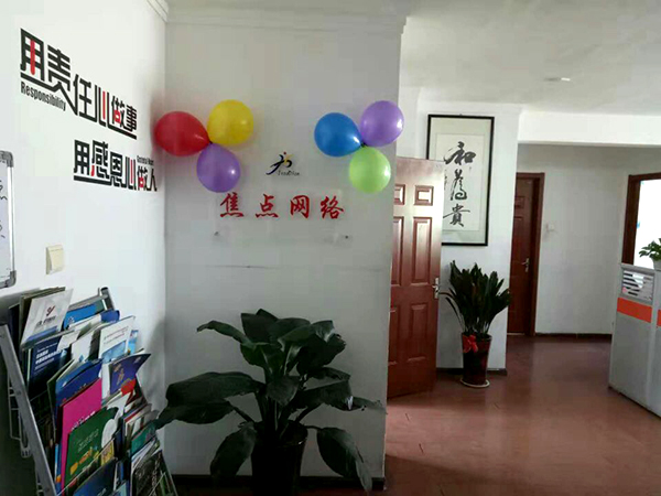 公司一角